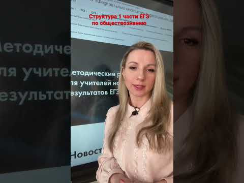Структура 1 части КИМов  ЕГЭ по обществознанию