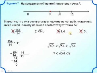Демоверсия ОГЭ Задание 7