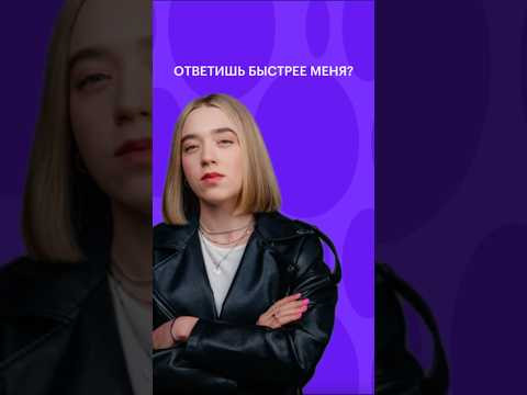 Пиши сколько у тебя правильных ответов ⤵️