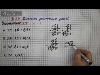 Упражнение № 914 (Вариант 1-4) &ndash; Математика 5 класс &ndash; Мерзляк А.Г., Полонский В.Б., Якир М.С.