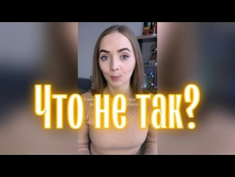 Что не так? [IrishU]
