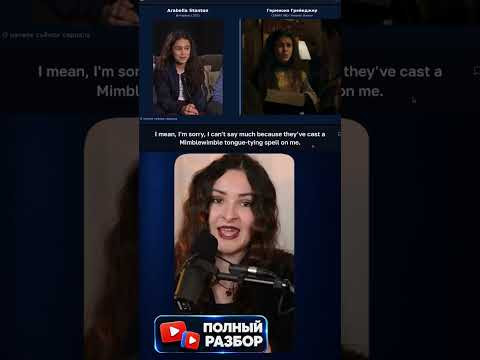 наложить заклятие #harrypotter #movie