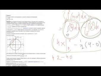 Определённый интеграл Д328