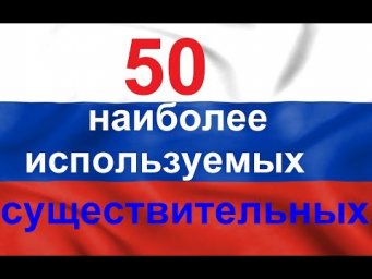 СУЩЕСТВИТЕЛЬНЫЕ РУССКОГО ЯЗЫКА