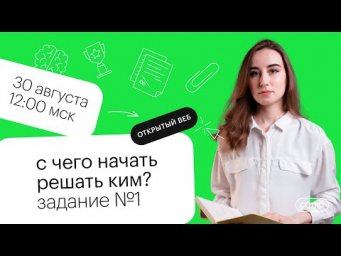 Все о клетке (2 часть) | ЕГЭ БИОЛОГИЯ 2022 | СОТКА