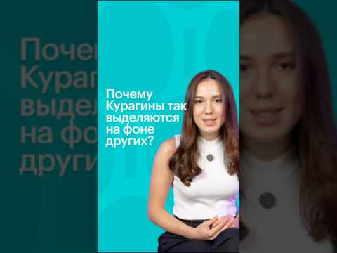 ПОЧЕМУ КУРАГИНЫ ТАК ВЫДЕЛЯЮТСЯ? #литература #егэ #чтение #литератураегэ #книги #сотка #войнаимир ПОЧЕМУ КУРАГИНЫ ТАК ВЫДЕЛЯЮТСЯ? #литература #егэ #чтение #литератураегэ #книги #сотка #войнаимир