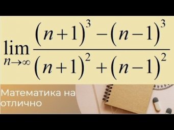 Пределы//№ 2//вар 26//из задачника Кузнецова