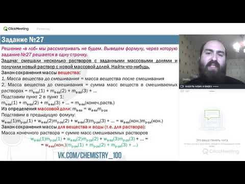 РАЗБОР ЗАДАНИЯ №27 ЕГЭ-2019 ПО ХИМИИ: Как решить в две строчки?