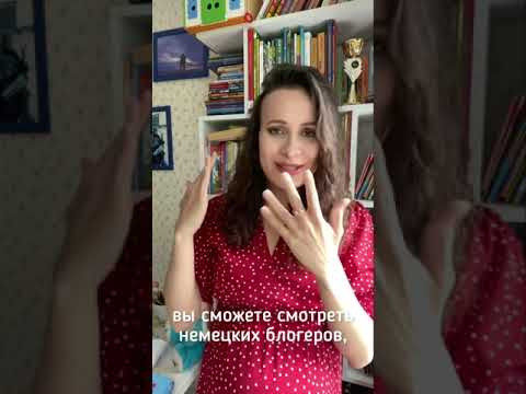 Старт курса с А2 до В1!