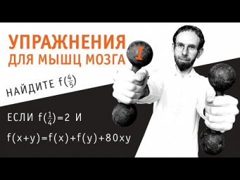 Найти значение функции, заданной функциональным уравнением