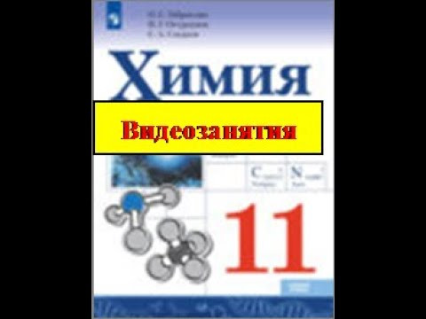 ХИМИЯ-11. БУ. ПАРАГРАФ 8-2. Полимеры. ХИМИЯ-11. БУ. ПАРАГРАФ 8-2. Полимеры.