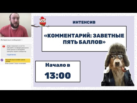 Комментарий: заветные 5 баллов | ЕГЭ РУССКИЙ ЯЗЫК 2019 | Онлайн-школа СОТКА Комментарий: заветные 5 баллов | ЕГЭ РУССКИЙ ЯЗЫК 2019 | Онлайн-школа СОТКА