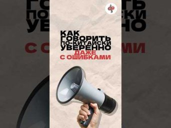 Как говорить по-китайски уверенно? Читай описание