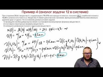 Решение задачи 33 нового типа #химияегэ  #егэхимия