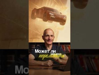 Мог ли Доминик Торетто перелететь между зданиями на машине