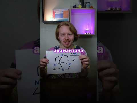 Прошел проверку на готовность к олимпиадам? #shorts #химия #chemistry #химияпросто #олимпиады #всош