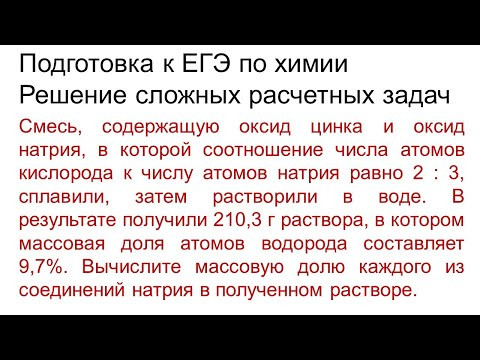 Задание 34 ЕГЭ по химии (пример 106)