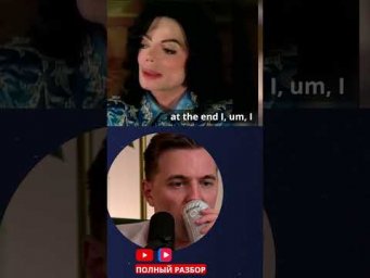 take away my pride #popular #michaeljackson #interview