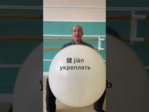 Про фитбол