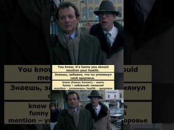 sharp as a tack (День сурка)  #английскийпофильмам  #английский