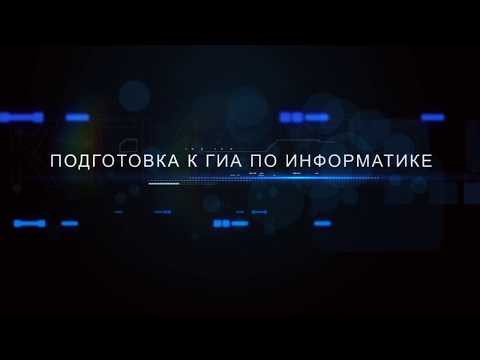 Решение варианта базового уровня ОГЭ. Задание 15