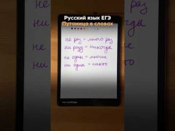 Готовлю к ЕГЭ по русскому тгк: rus100ege