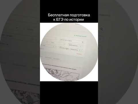 Пользуйтесь | #shorts #егэ #егэ2025 #школа #история #жиза