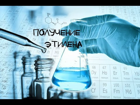 Получение этилена