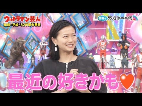 アメトーーク! 【ウルトラマン芸人】 180520