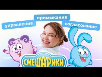 Согласование, управление, примыкание &ndash; виды подчинительной связи в словосочетании