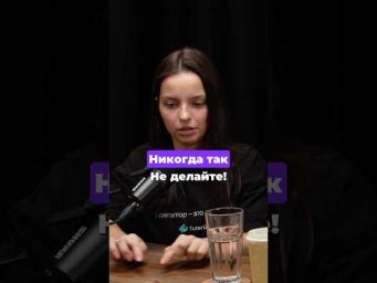 Не общайтесь так с клиентами