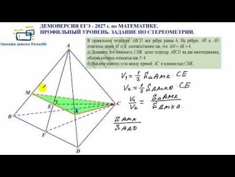 ДЕМО ЕГЭ  2027   ПРОФ  2 ЧАСТЬ   ЗАДАНИЯ 14 15 16