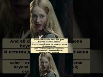 behind bars (Властелин колец: Две башни) #английский #английскийпофильмам #english