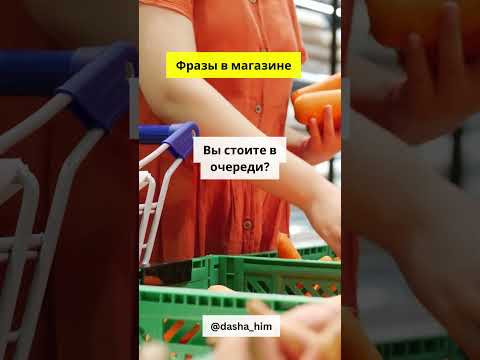 Фразы для общения в магазине на немецком языке #разговорныйнемецкий #немецкийснуля #немецкиеслова Фразы для общения в магазине на немецком языке #разговорныйнемецкий #немецкийснуля #немецкиеслова