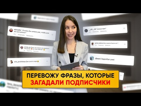 10 ФРАЗ НА НЕМЕЦКОМ ОТ МОИХ ПОДПИСЧИКОВ. РАЗБИРАЕМ ИНТЕРЕСНЫЕ НЕМЕЦКИЕ ИДИОМЫ. 10 ФРАЗ НА НЕМЕЦКОМ ОТ МОИХ ПОДПИСЧИКОВ. РАЗБИРАЕМ ИНТЕРЕСНЫЕ НЕМЕЦКИЕ ИДИОМЫ.