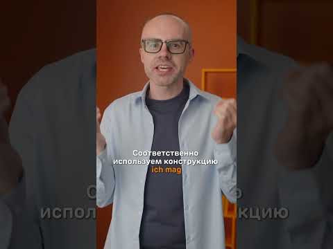 Немецкий с нуля до продвинутого по приложению German Galaxy