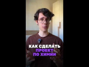 Твой проект ждет тебя! Записывайся: allescamp.ru //ТГ: chem_olimp_alles #олимпиады #химия