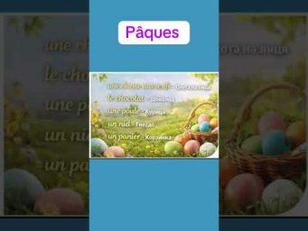 P&acirc;ques #урокифранцузького #французскийонлайн