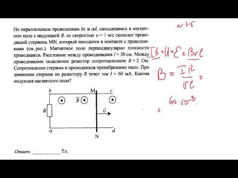 25 задание. IR=BvL Физика Егэ 2020 Слив 25 задание. IR=BvL Физика Егэ 2020 Слив