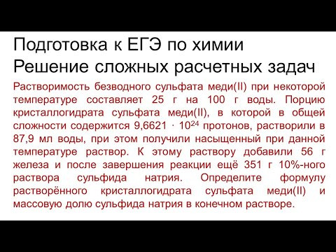 Задание 33 ЕГЭ по химии (пример 125)