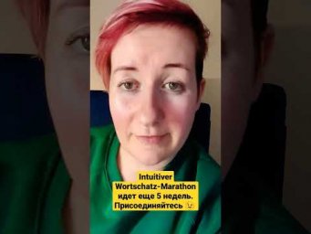 Извинения, критика, самооценка | Deutsch mit Marija по-русски