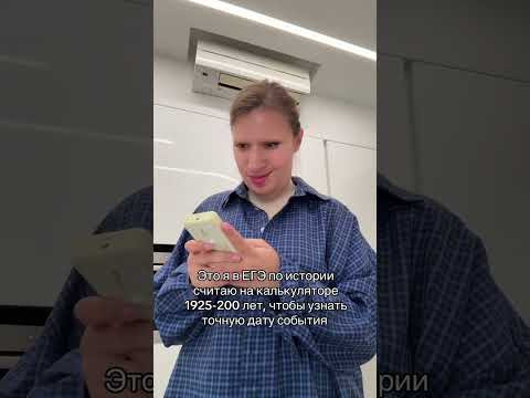 Мегамозг | #shorts #егэ #егэ2025 #школа #история #жиза Мегамозг | #shorts #егэ #егэ2025 #школа #история #жиза