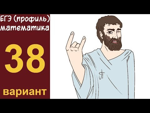 Разбор заданий 16-19 варианта #38 ЕГЭ ПРОФИЛЬ по математике (ШКОЛА ПИФАГОРА) Разбор заданий 16-19 варианта #38 ЕГЭ ПРОФИЛЬ по математике (ШКОЛА ПИФАГОРА)