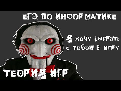 Задачи 19-21. Теория игр. ЕГЭ по информатике