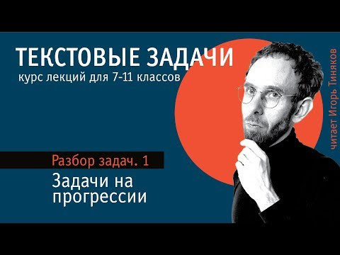Задачи на прогрессии - 1