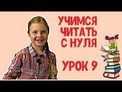 Правила чтения. Буквосочетание OU. УРОК 9. Французский для детей. Правила чтения. Буквосочетание OU. УРОК 9. Французский для детей.
