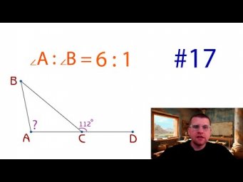 Подготовка к ЕГЭ / ОГЭ по математике - Задача на нахождение угла №4