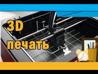3D печать корпуса для Arduino