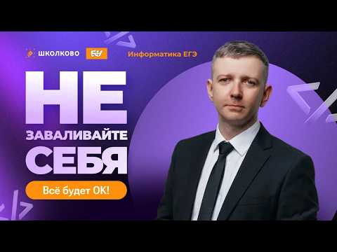 Не заваливайте себя | Всё будет ОК