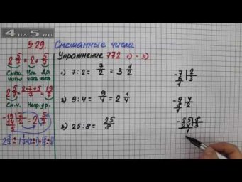Упражнение № 772 (Вариант 1-3) &ndash; Математика 5 класс &ndash; Мерзляк А.Г., Полонский В.Б., Якир М.С.